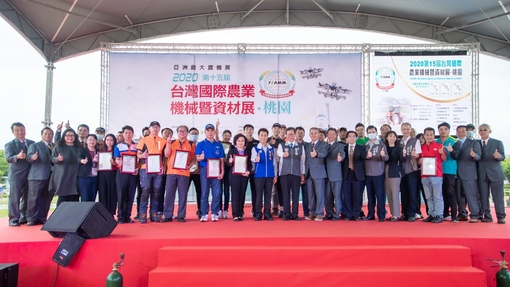 第15屆台灣國際農業機械暨資材展圓滿閉幕，移師桃園創造5億元商機